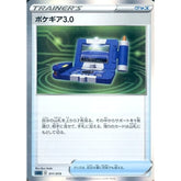 ポケギア3.0 011/019 SGG グッズ ポケモンカードゲーム ソード&シールド ハイクラスデッキ ゲンガーVMAX